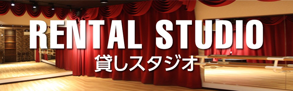 TRIAL STUDIO 貸しスタジオ